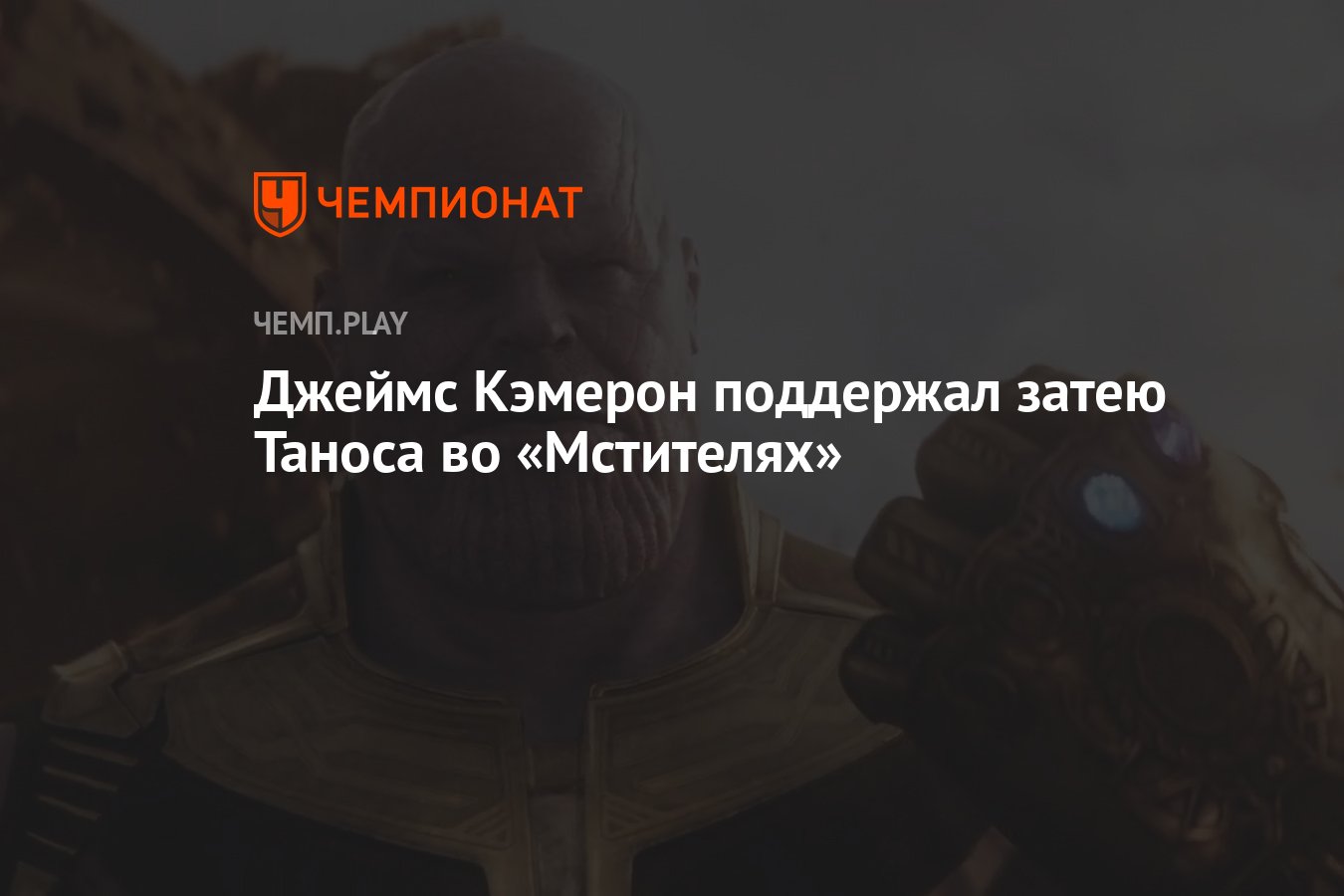Прислуга таноса. Роковая ошибка танос. Любимка танос текст. Песня таноса текст. Мне жаль крошка танос.