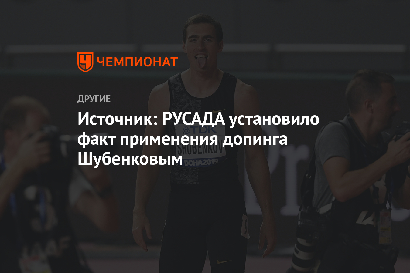 Спортсмен простудился русада