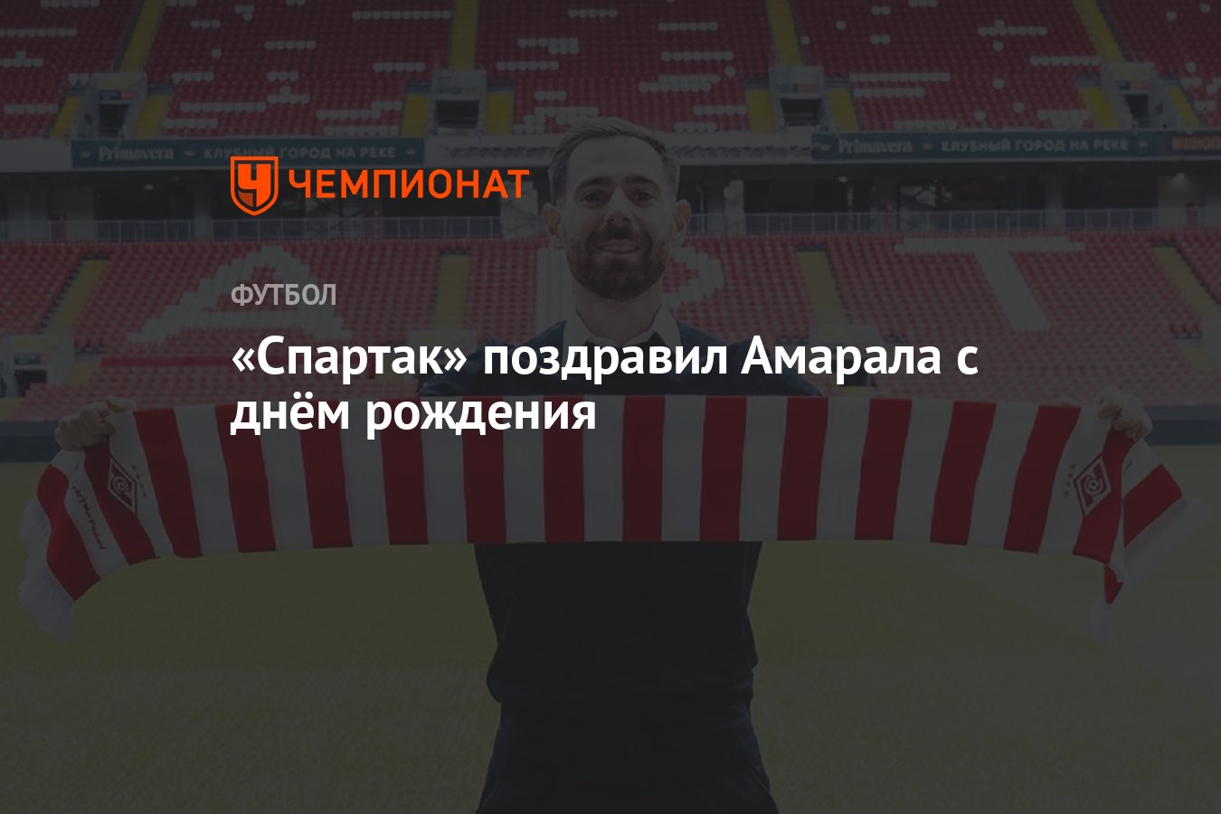 С днем рождения, Владимир Петрович! | ФК «Локомотив» Москва ⚽