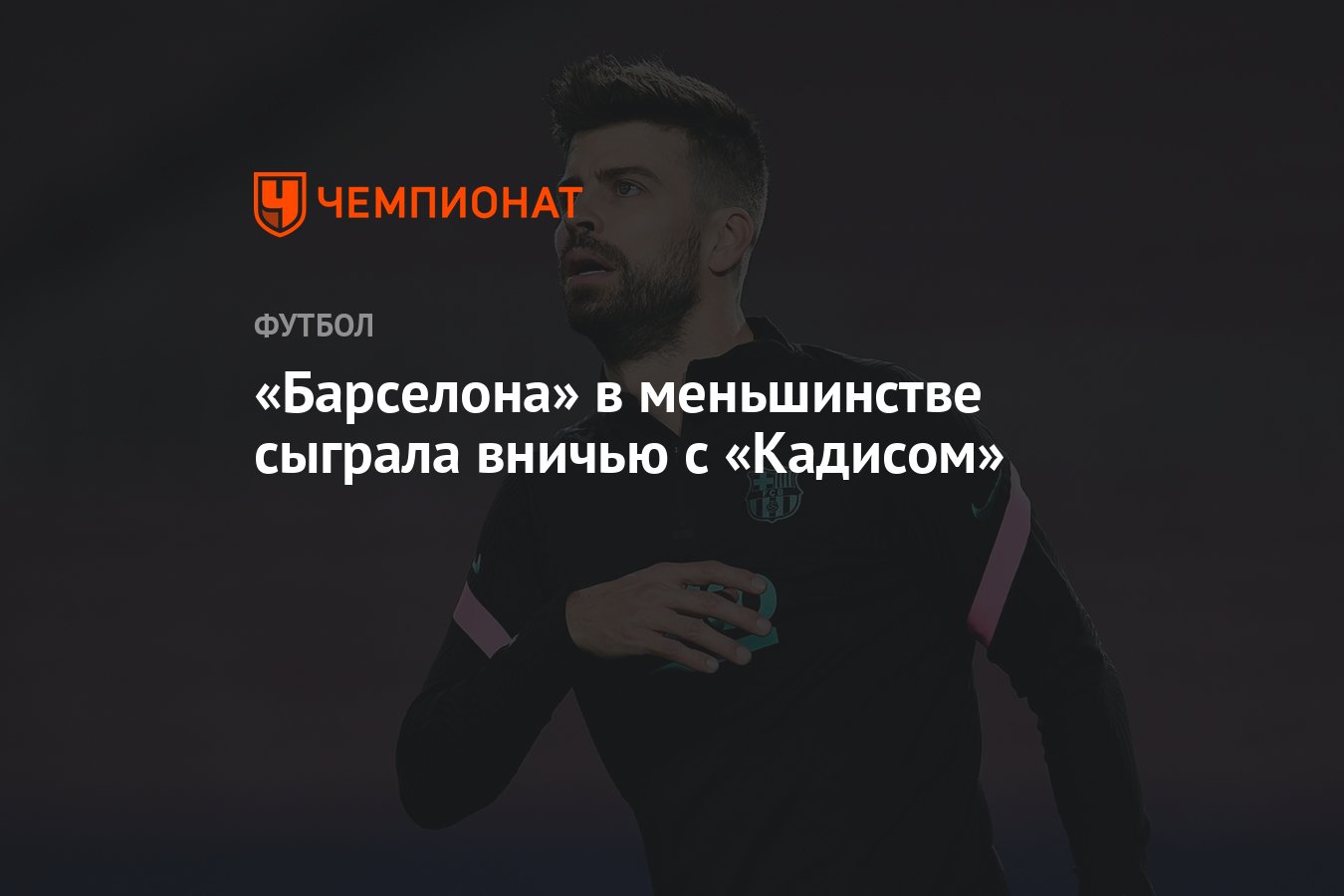 Меньшинстве играли. Чалов цска. Меньшинстве играли. Чалов цска. Промес локомотив.