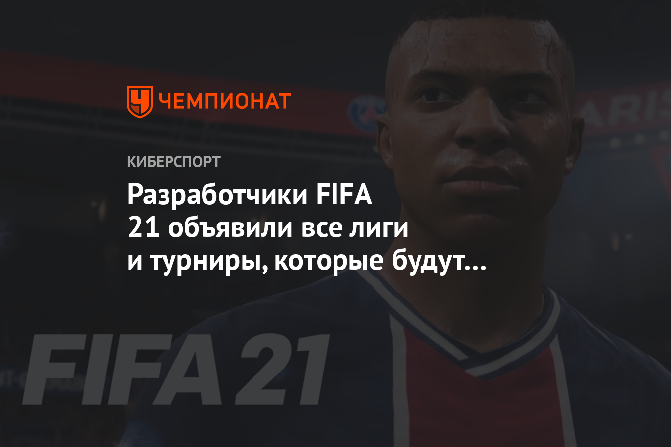 Проекты составов не могут участвовать в матчах fifa 21 что делать