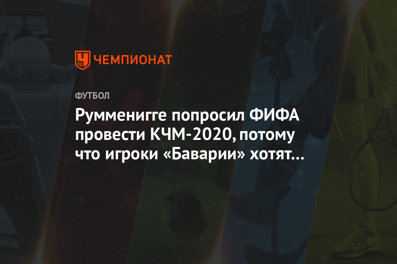 Потому что 2020