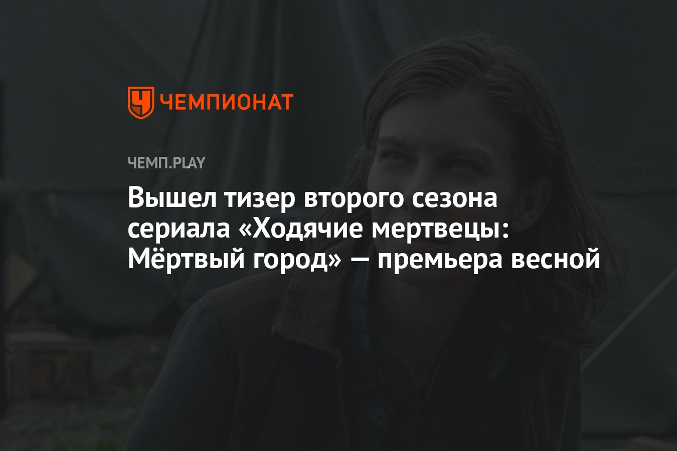 Даты выхода серий город мертвых