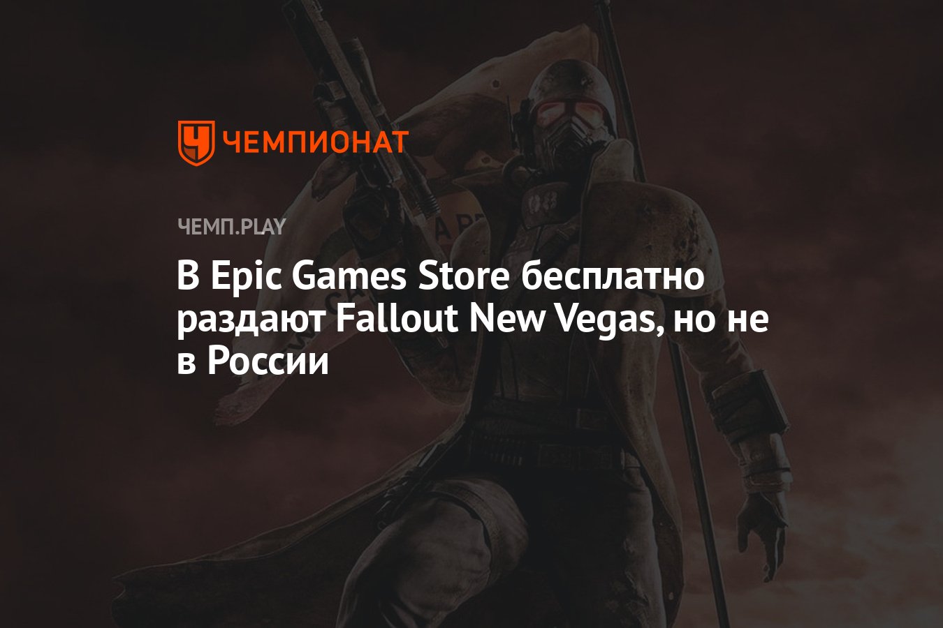 когда будет раздача fallout 4 фото 76