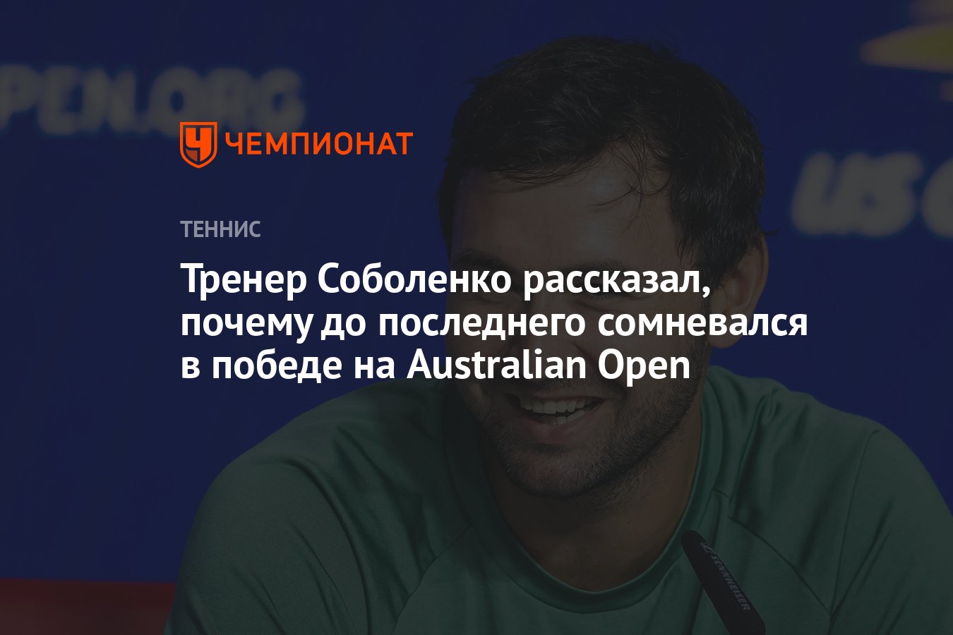 Финал австралиан опен 2024 трансляция. Australian open 2022 метавселенная. Финал австралиан опен 2024 трансляция. Медведев и надаль на австралия опен 2022. Даниэль роуз коллинз.