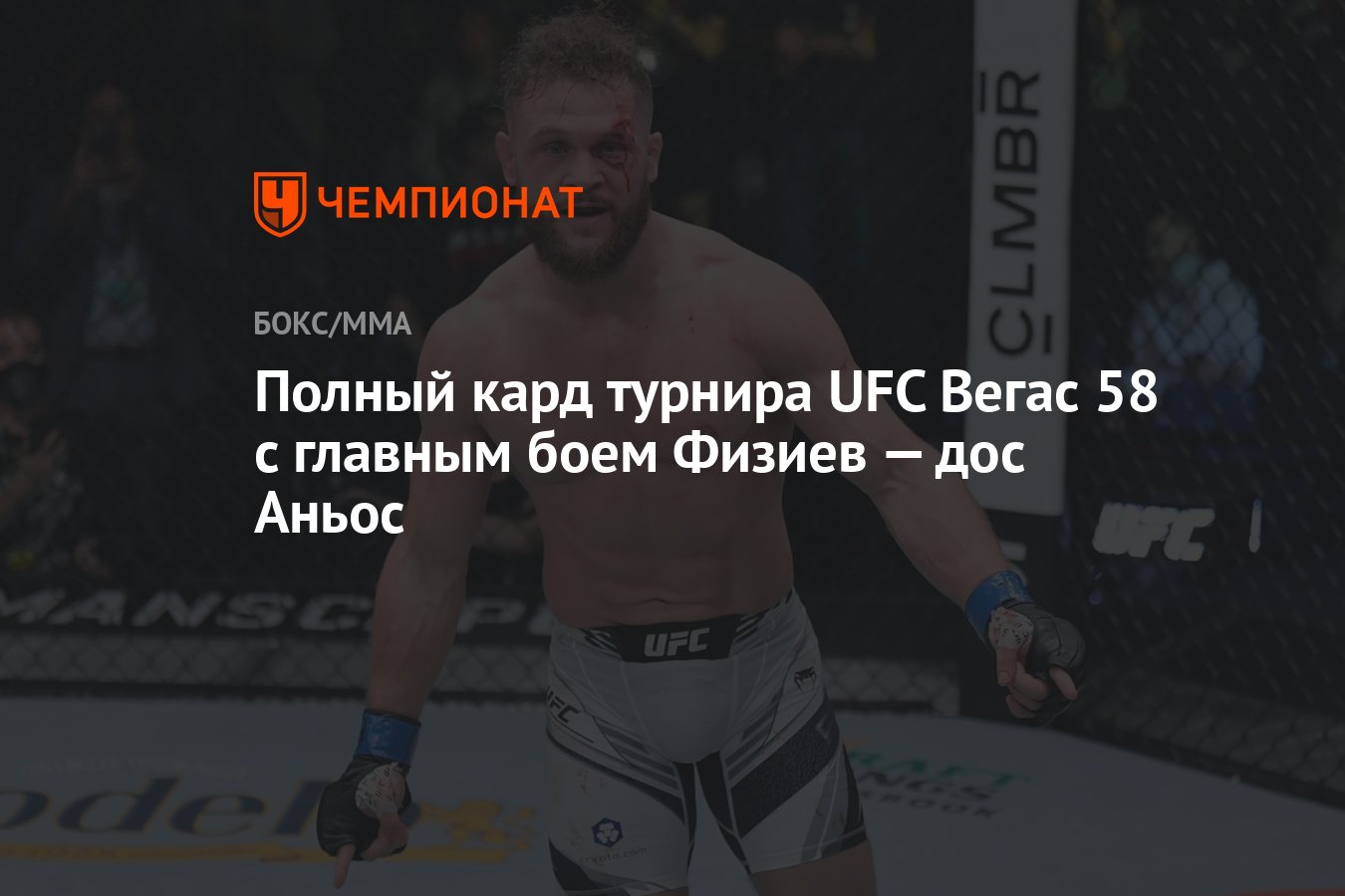 Ufc vegas 87 кард участников Ufc vegas 87 кард участников