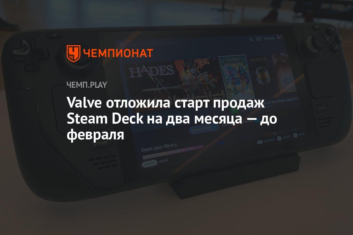 Steam deck старт продаж фото 17