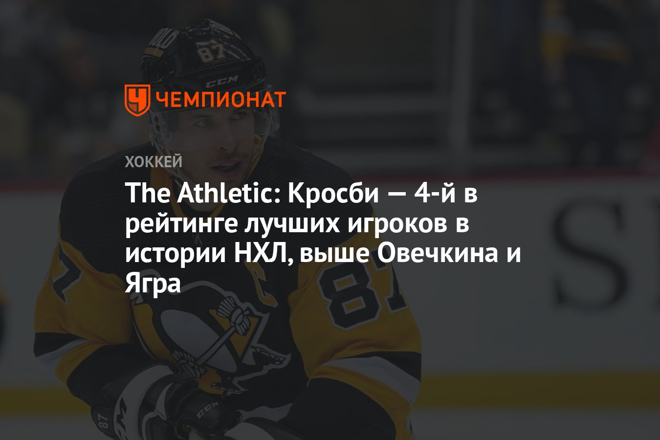 Количество очков нхл. Нхл статистика игроков. Голы овечкина по сезонам в нхл таблица. При равенстве очков в нхл кто выше. Коннор макдэвид раскраска.