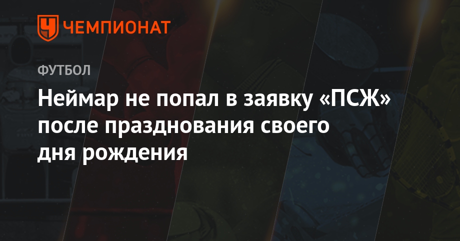 Неймар играл с нами в «кошки-мышки» — Вице-президент Барселоны Местре Неймар играл с нами в «кошки-мышки» — Вице-президент Барселоны Местре