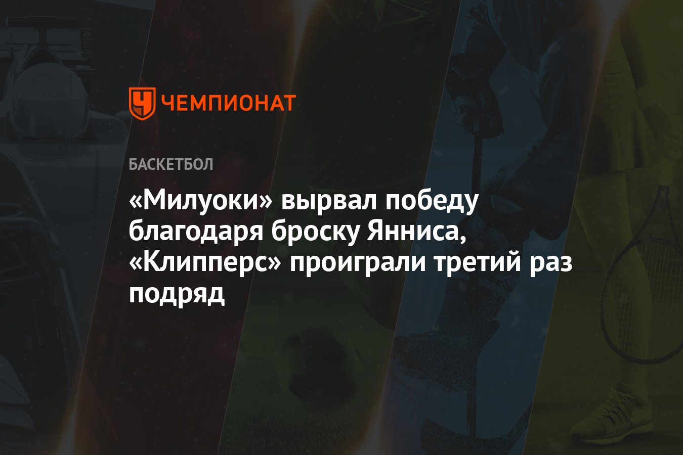 Выиграл благодаря им. Выиграл благодаря им
