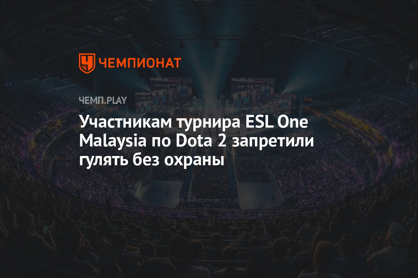 Dota 2 esl one malaysia фото 31