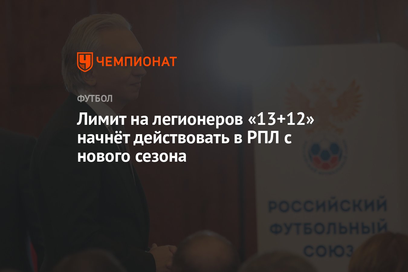 Лимит на легионеров 2024. Лимит на легионеров 2024. Лимит на легионеров 2024. Лимит на легионеров 2024. Лимит на легионеров 2024.