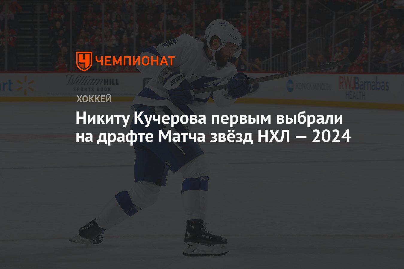 Драфт нхл 2024 российские хоккеисты полный список