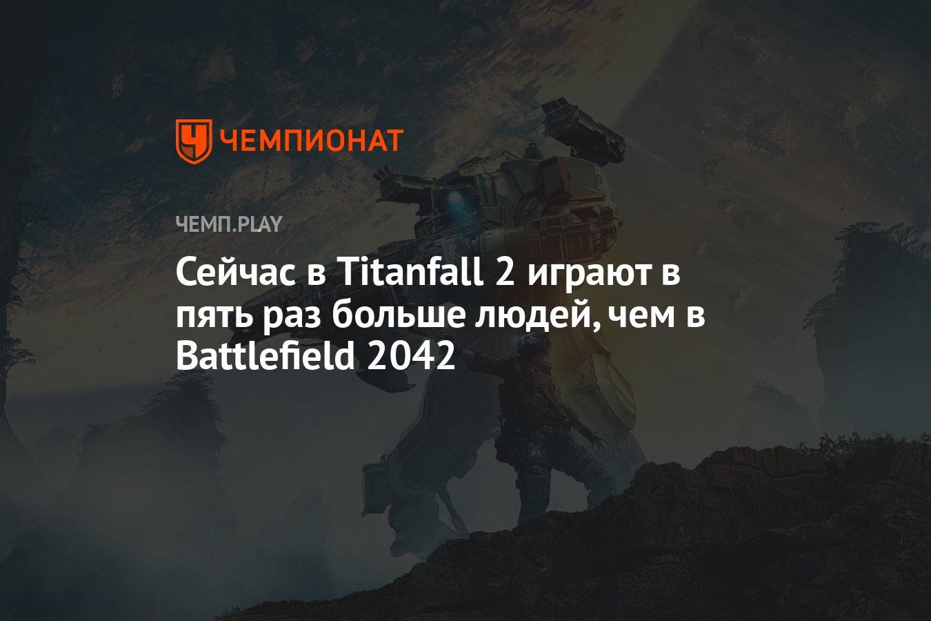 Titanfall 2 steam не запускается фото 45