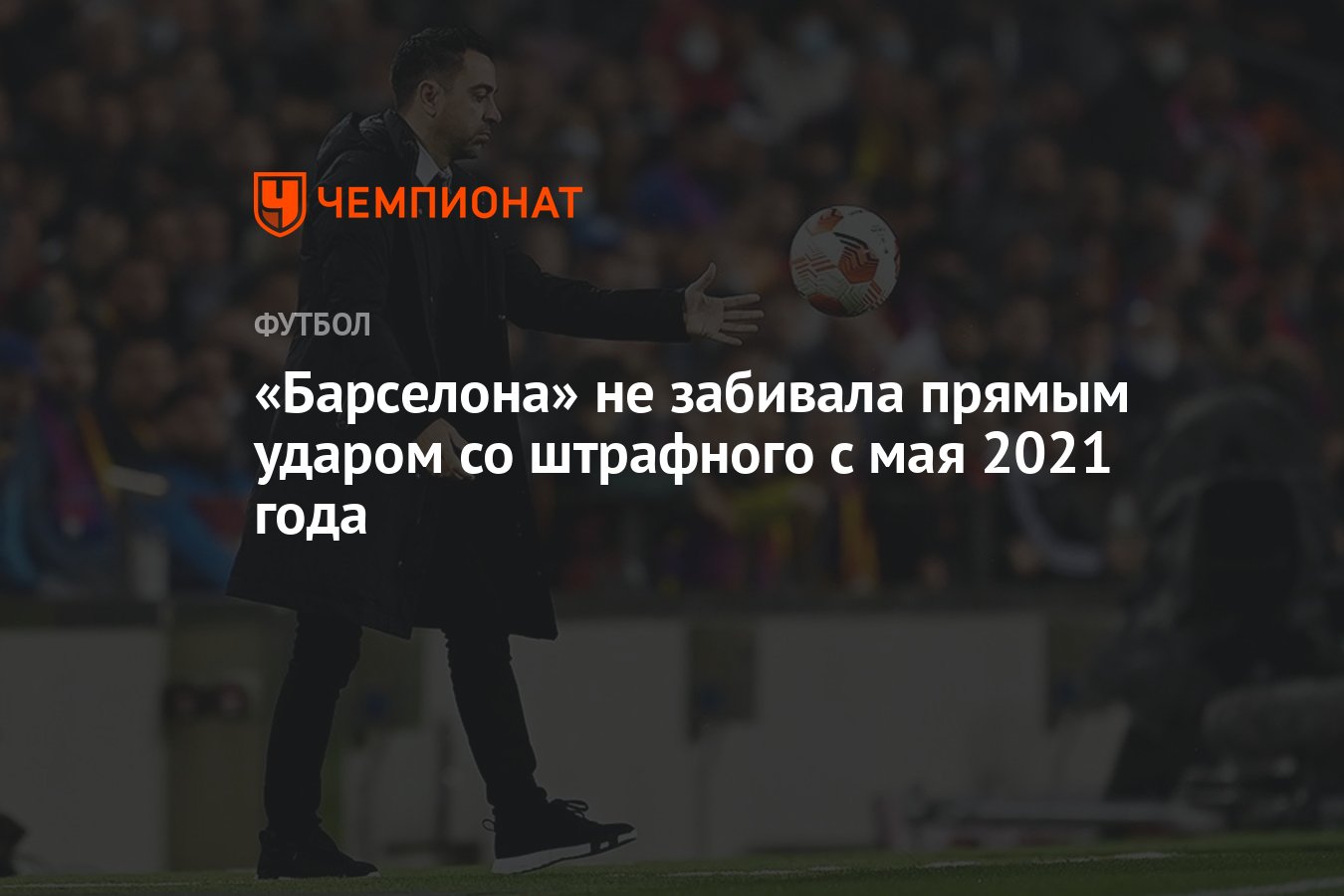 Забит прямая