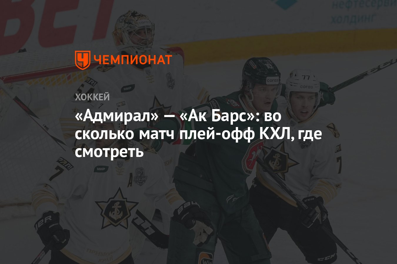 KHL где раздел подключения.