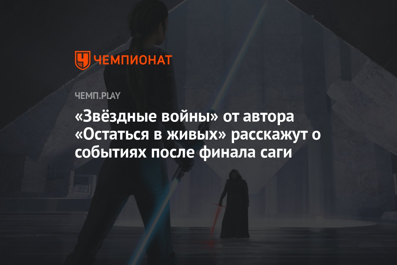 Останься авторы