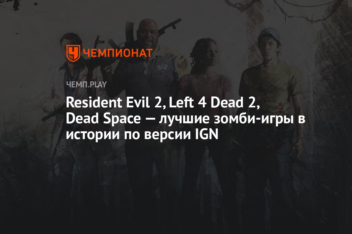 По версии ign. По версии ign