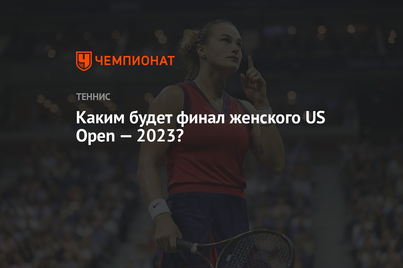 Финал бывшие 3. Финал бывшие 3