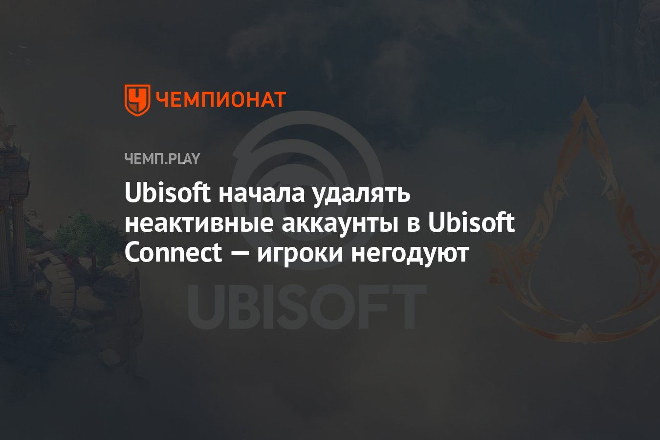 Steam привязать учетную запись ubisoft фото 109