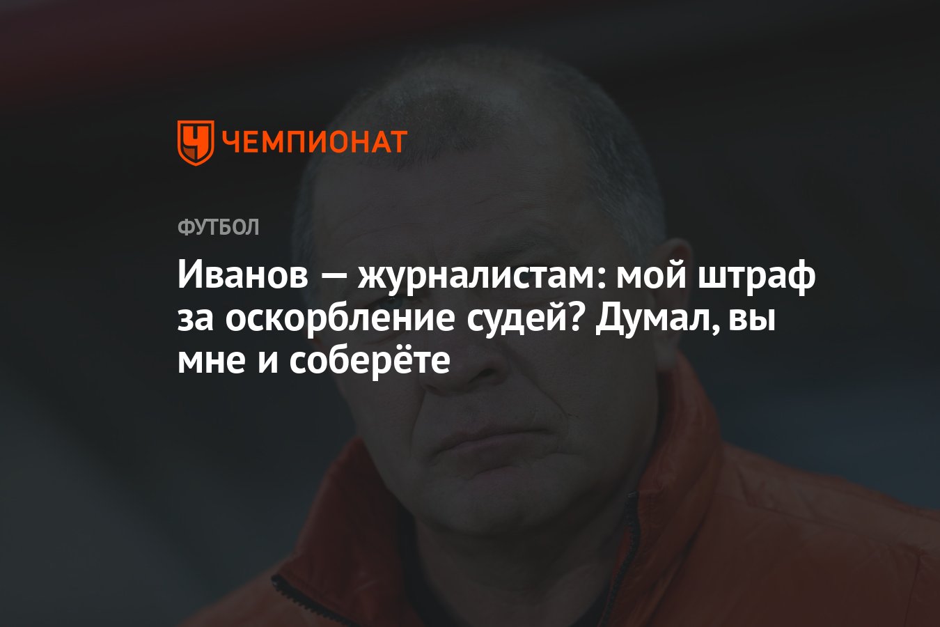 Привлечь к ответственности. Оскорбление судьи ответственность. Статья за оскорбление. Оскорбление судьи ответственность. Оскорбление судьи ответственность.