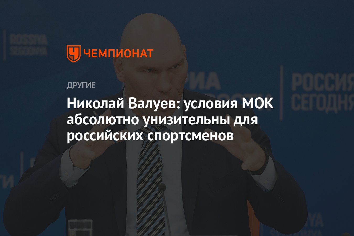 Условия мок. Допуск российских спортсменов. Россиян допускают до олимпиады-2024. Олимпийские игры в россии. Условия мок.