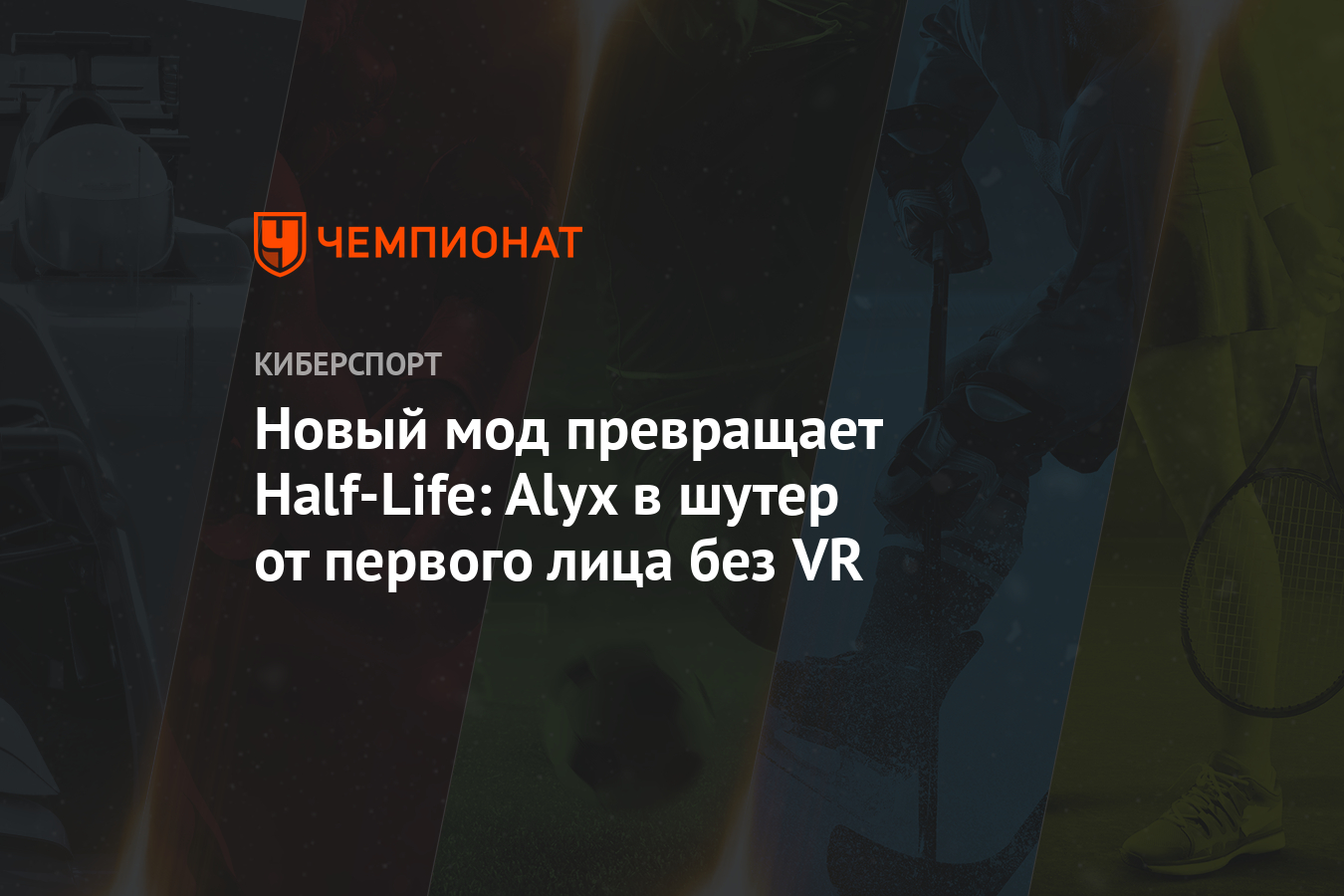 Когда выйдет халф лайф алекс на vr