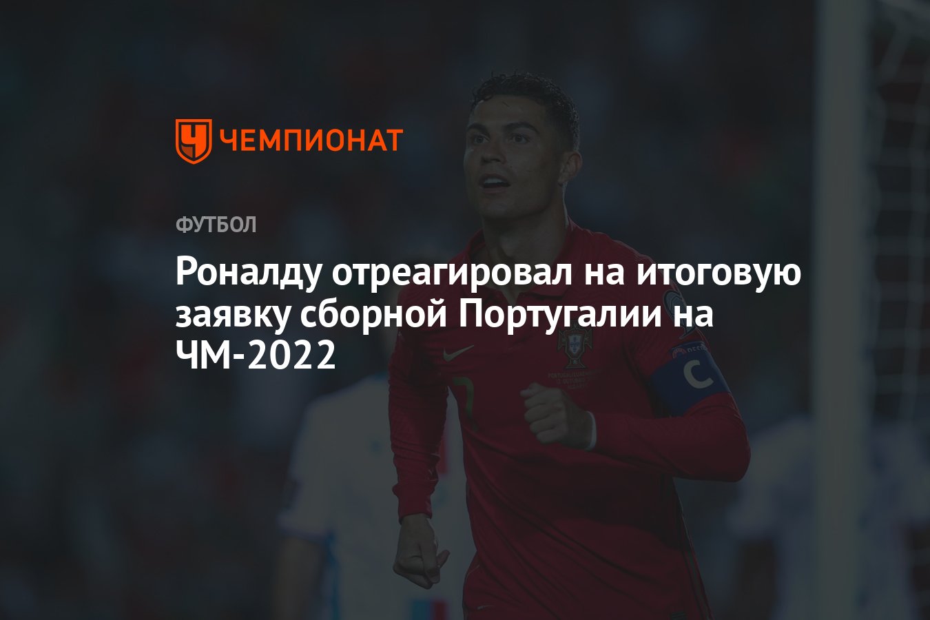 Отбор на чм 2026