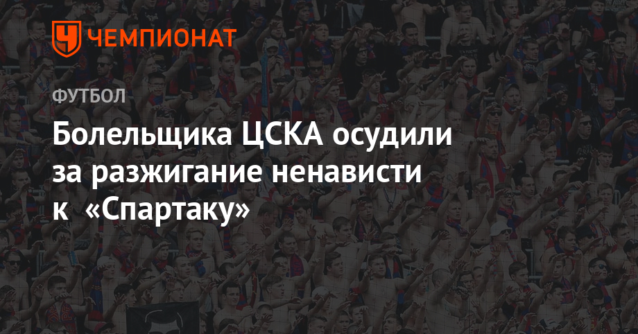Фанаты цска 90-х. Книга фанаты альтернатива. Гостевая книга болельщиков. Гостевая книга болельщиков. Гостевая книга.