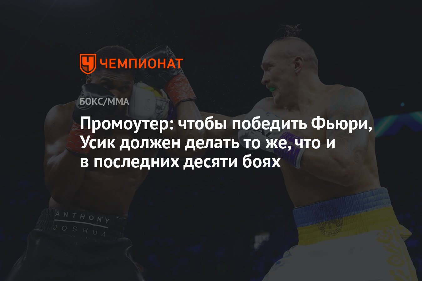 Реванш битва 10.02 2025. Реванш битва 10.02 2025