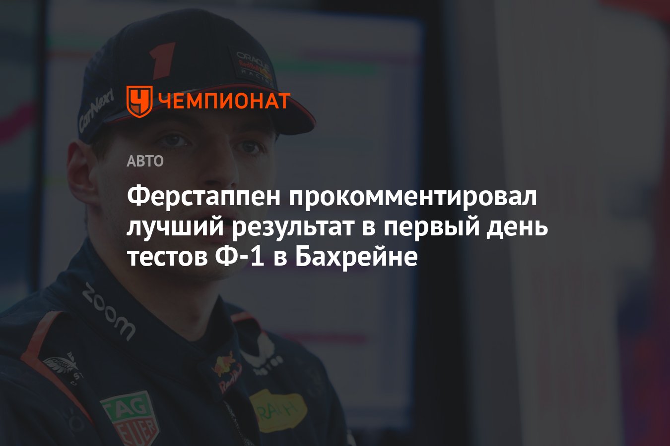 Зачет ф1 2025. Зачет ф1 2025