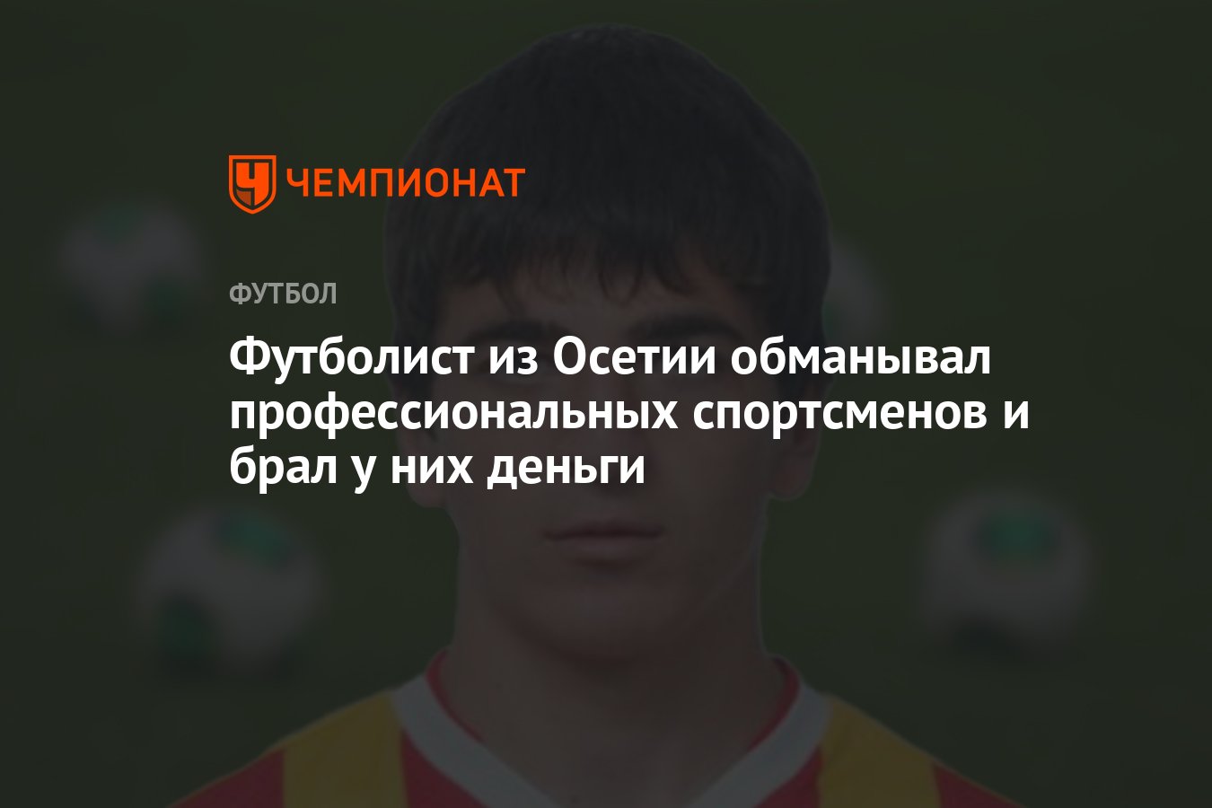 Профессиональный спортсмен может быть уведомлен любой