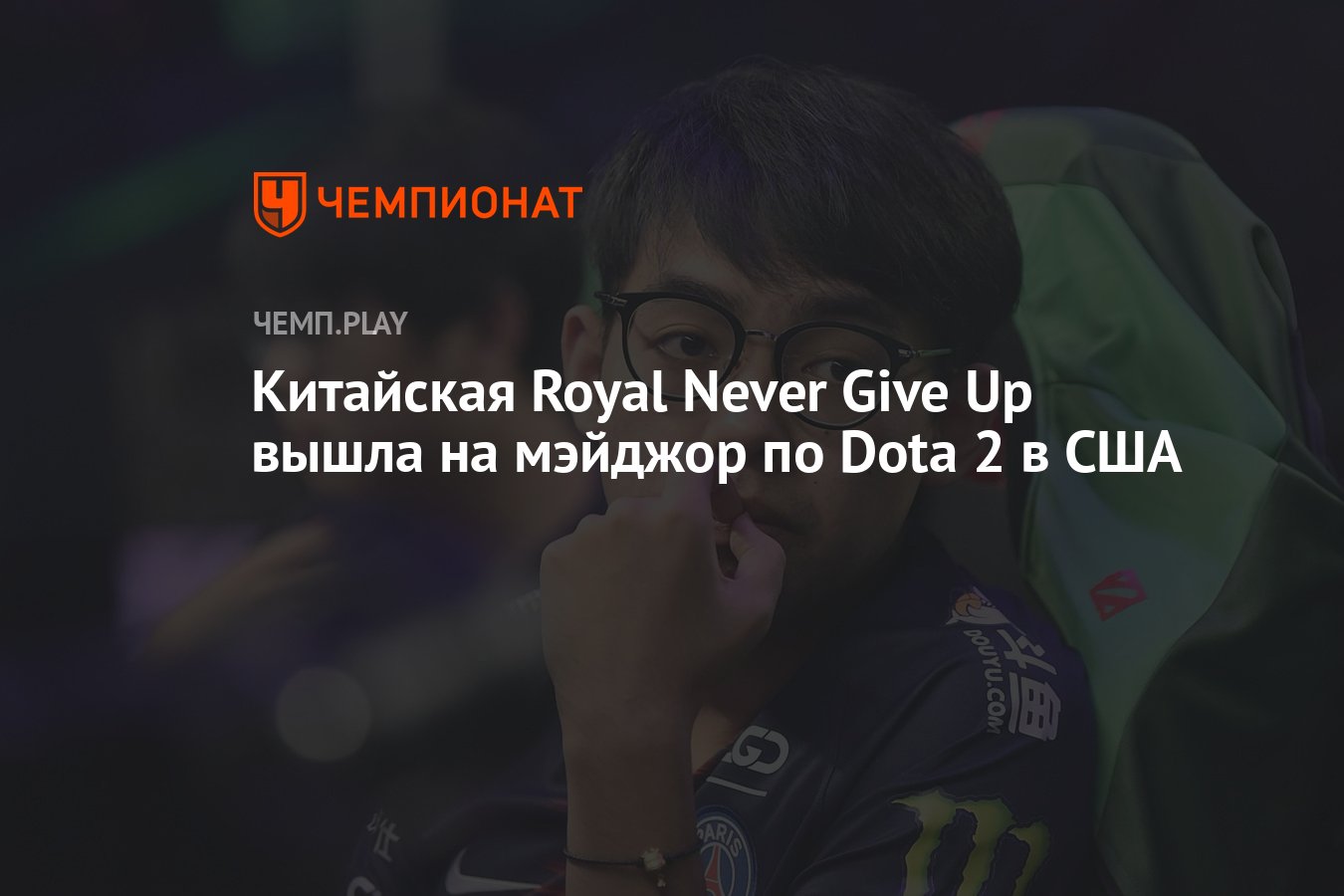 Major dota 2019 фото 55