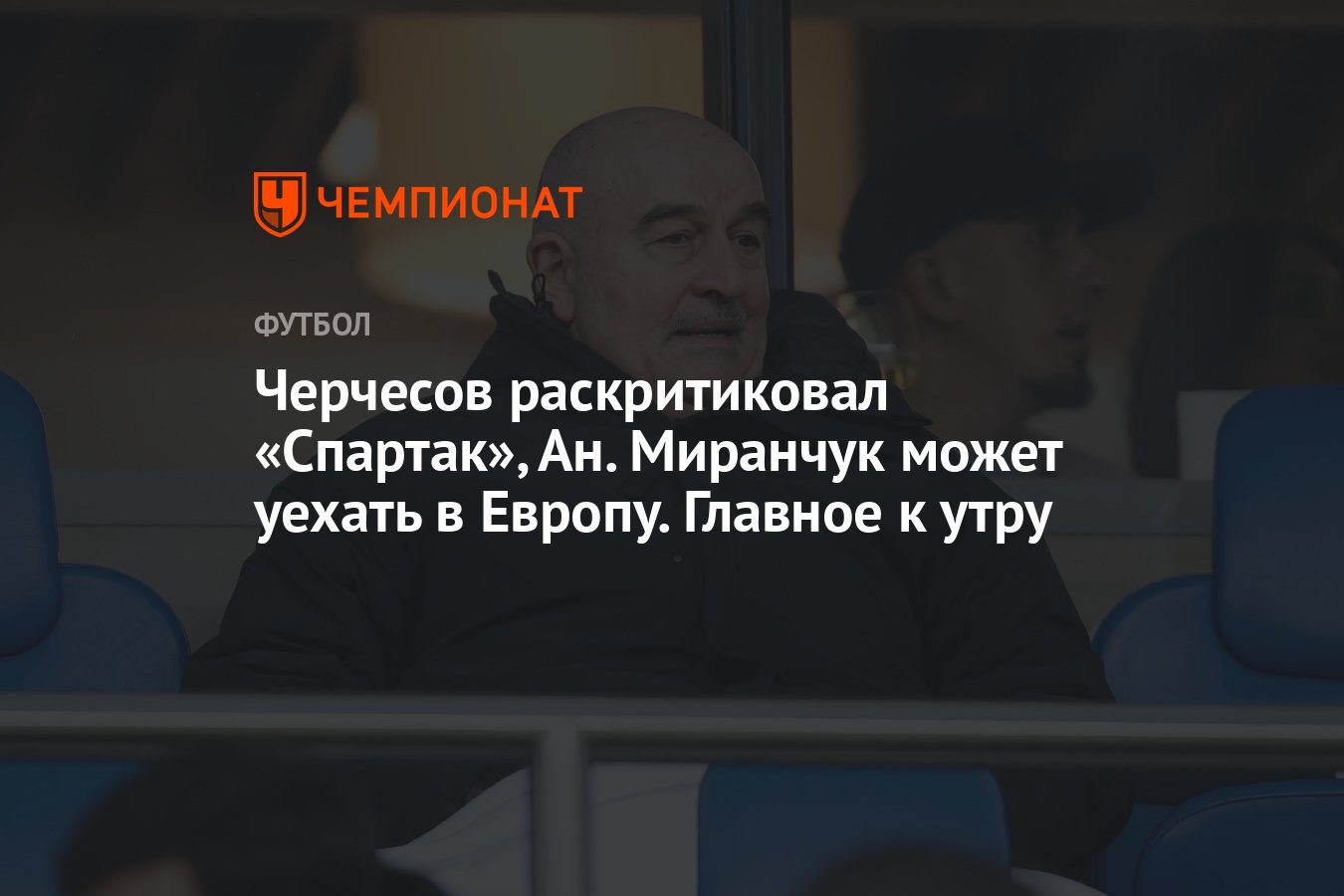 1 февраля главные новости спорта, футбольные трансферы, результаты НХЛ ...