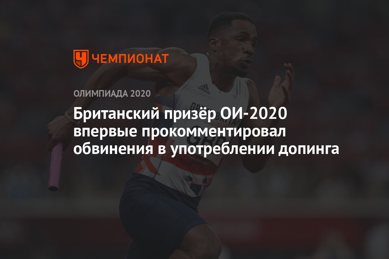 Положительном результате допинга. Положительном результате допинга