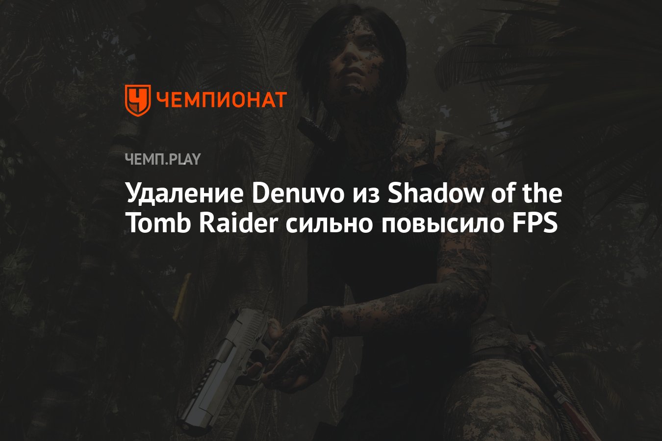 Failed to start denuvo driver 2148204812. Denuvo убрали.