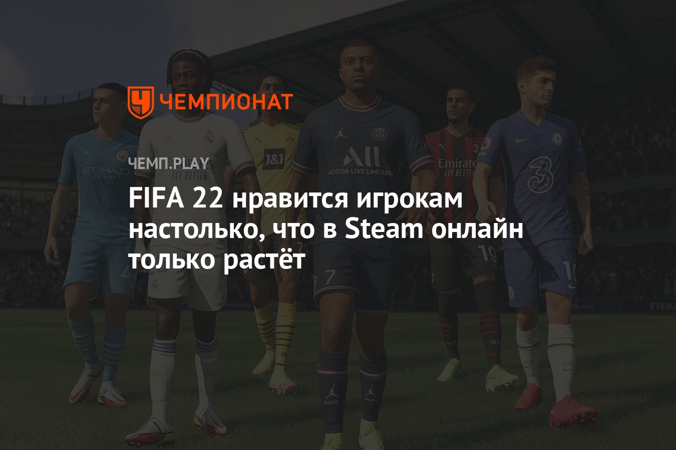 Fifa 22 steam