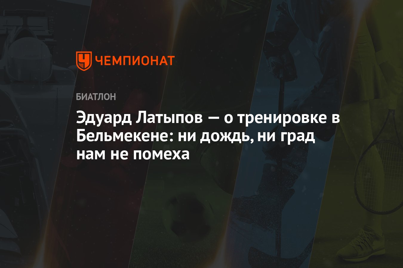 Бояться не надо ни дождя ни града. Бояться не надо ни дождя ни града