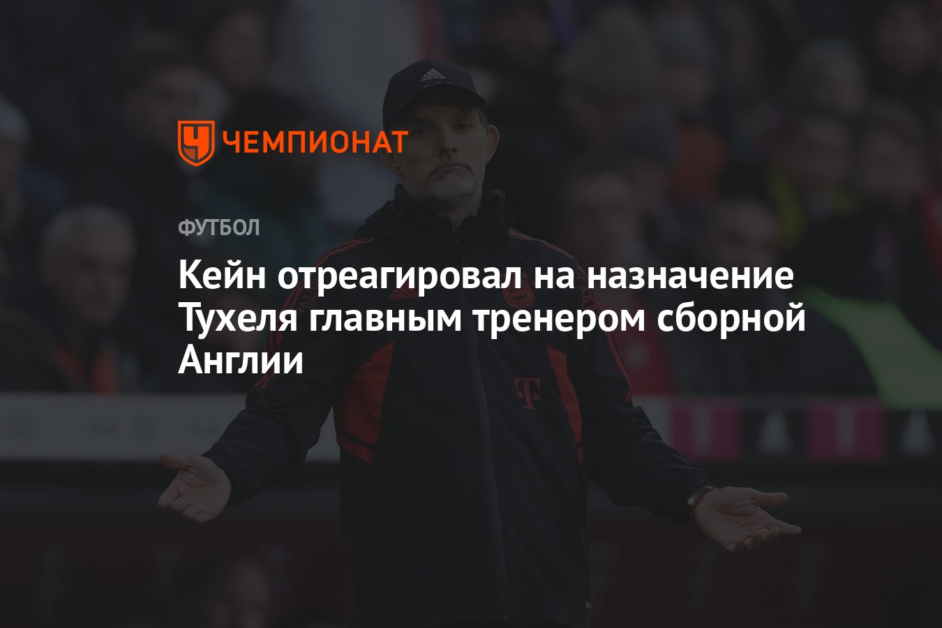 Кто будет тренером по футболу. Кто будет тренером по футболу. Карпин и черчесов. Кто будет тренером по футболу. Кто будет тренером по футболу.