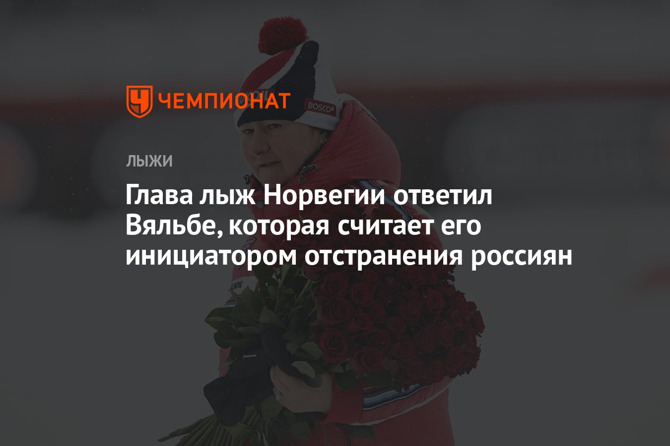 Норвегия ответила