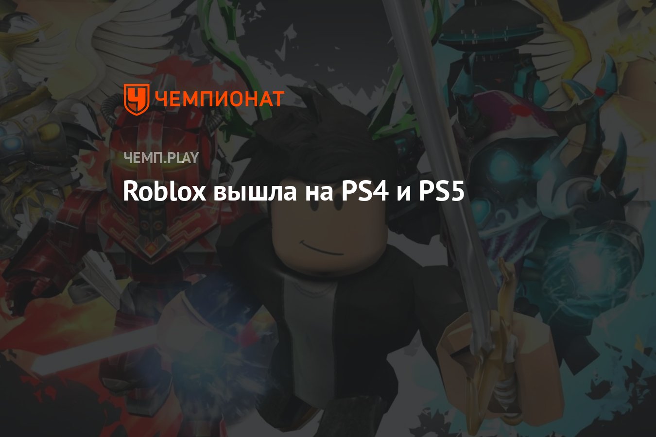 Roblox #ps4 #ps5 Após uns bons meses de negociação com a Sony, a plat