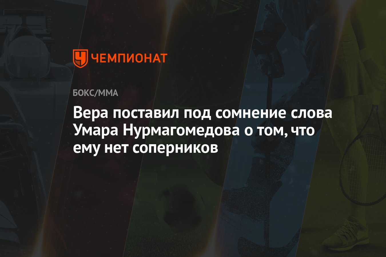 Слова умара после боя. Слова умара после боя