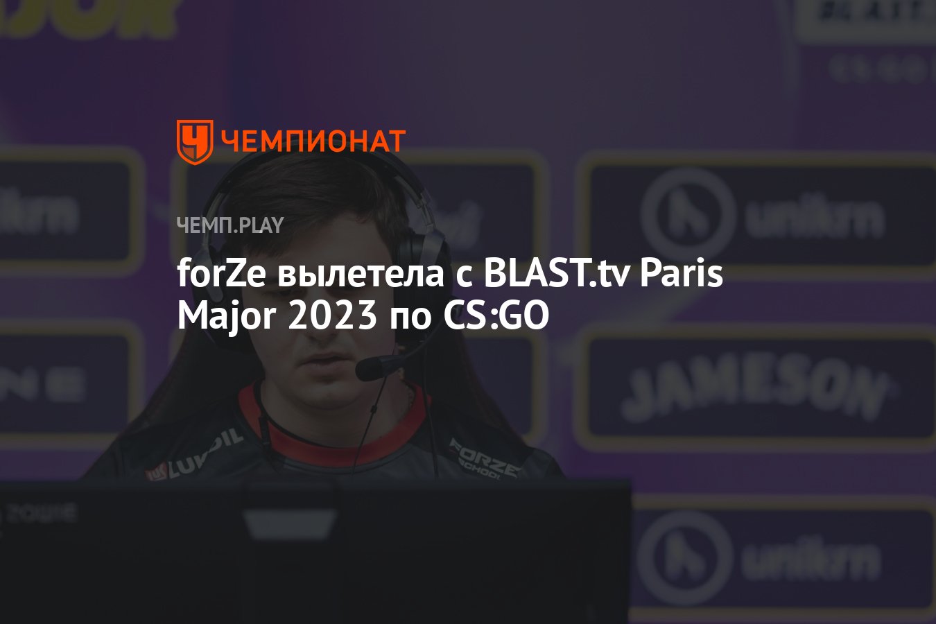 Blast tv paris major 2023 капсула. Paris Major 2023. Сетка матчей КС го стадия претендентов. Форзе КС го 2023. Матчи МАЖОРА КС го 2023.