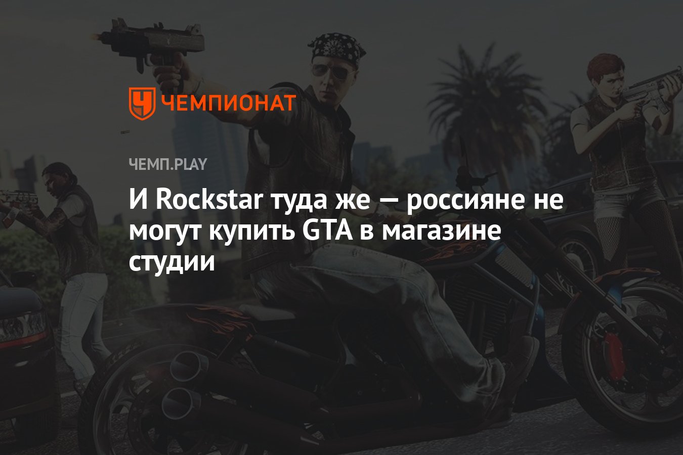 купил gta 5 а меня взломали фото 109