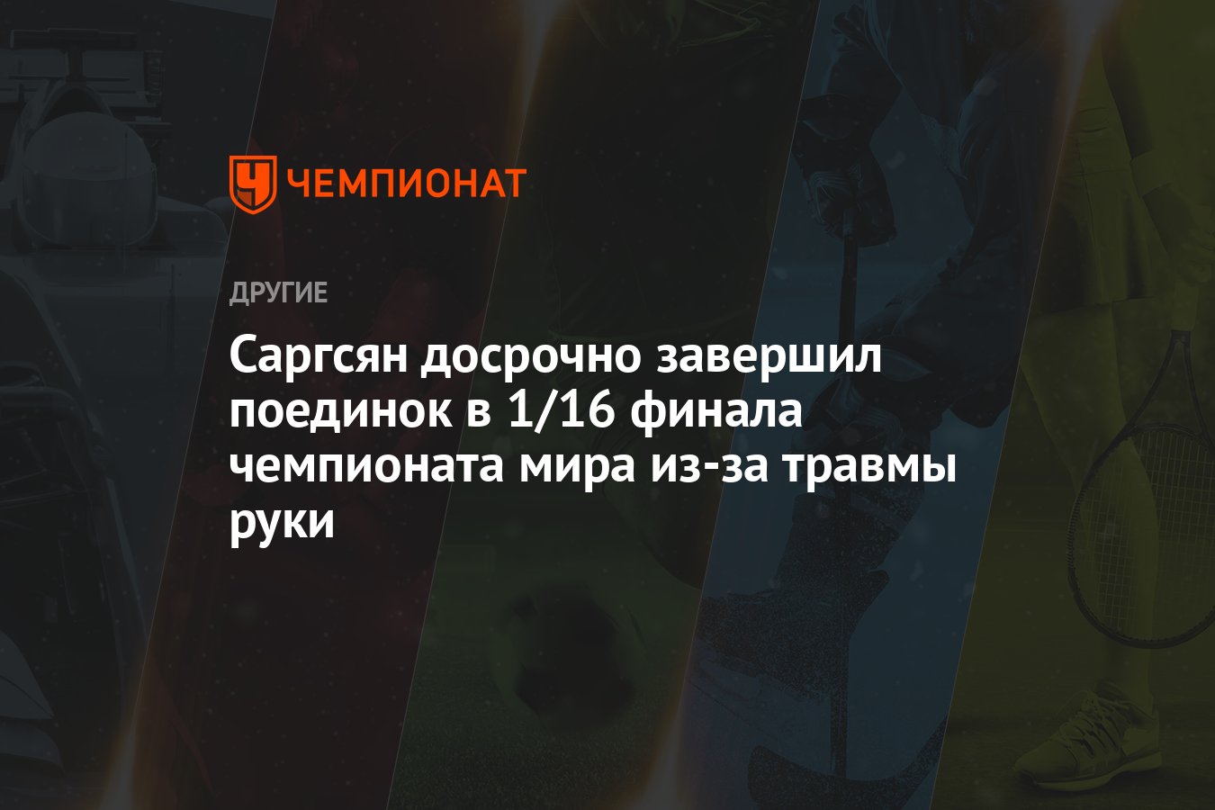 Завершите поединок с. График вероятности Победы.