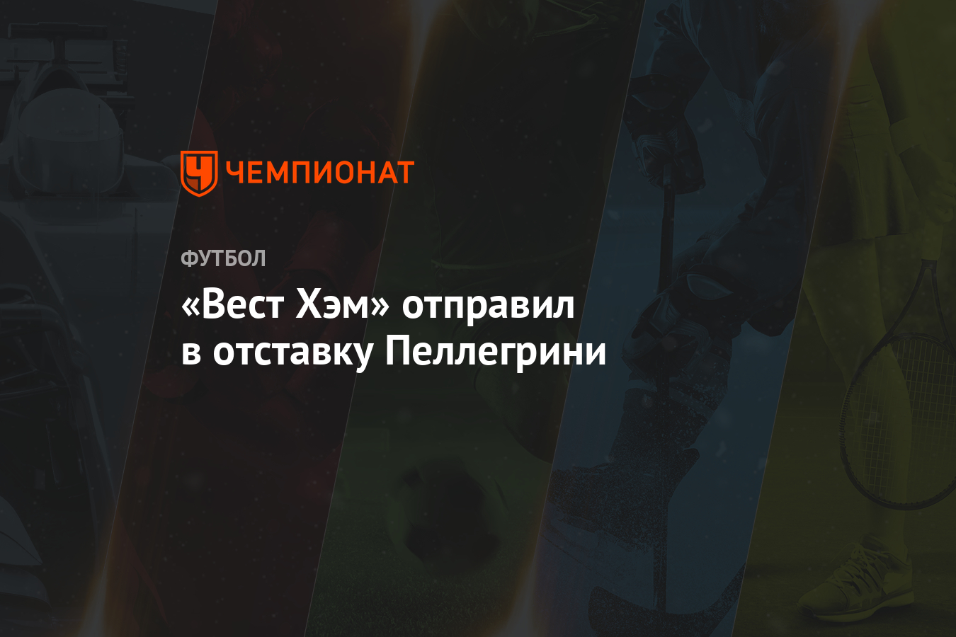 Вест хэм юнайтед эвертон история игрушек Вест хэм юнайтед эвертон история игрушек