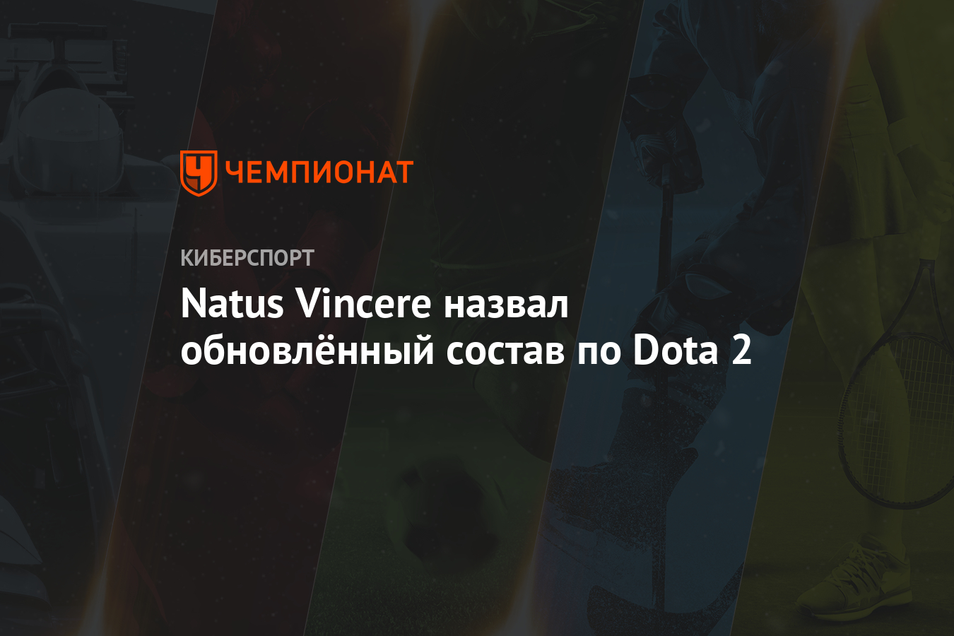 Когда чемпионат мира по dota 2