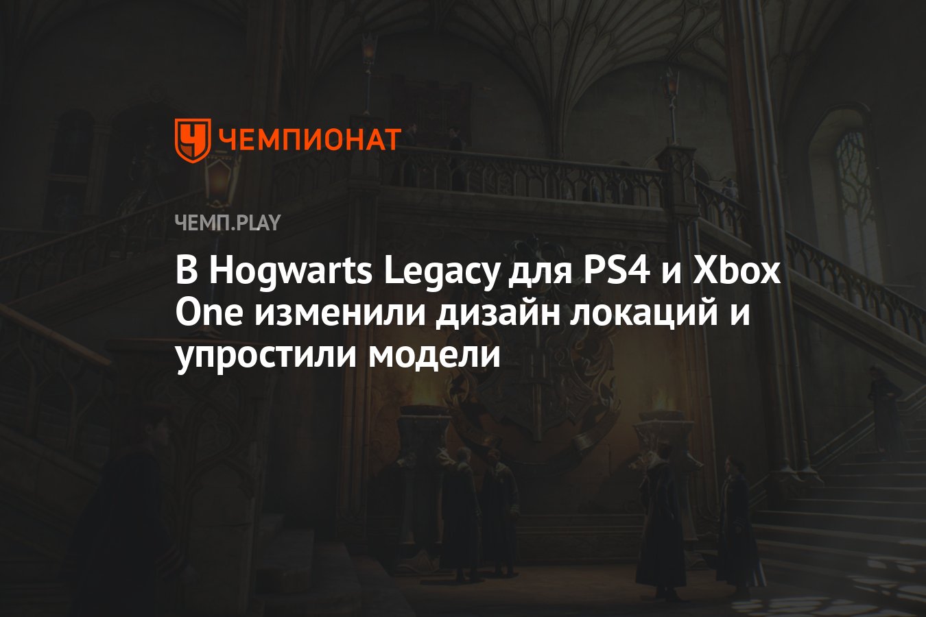 подготовка шейдеров hogwarts legacy что это фото 49