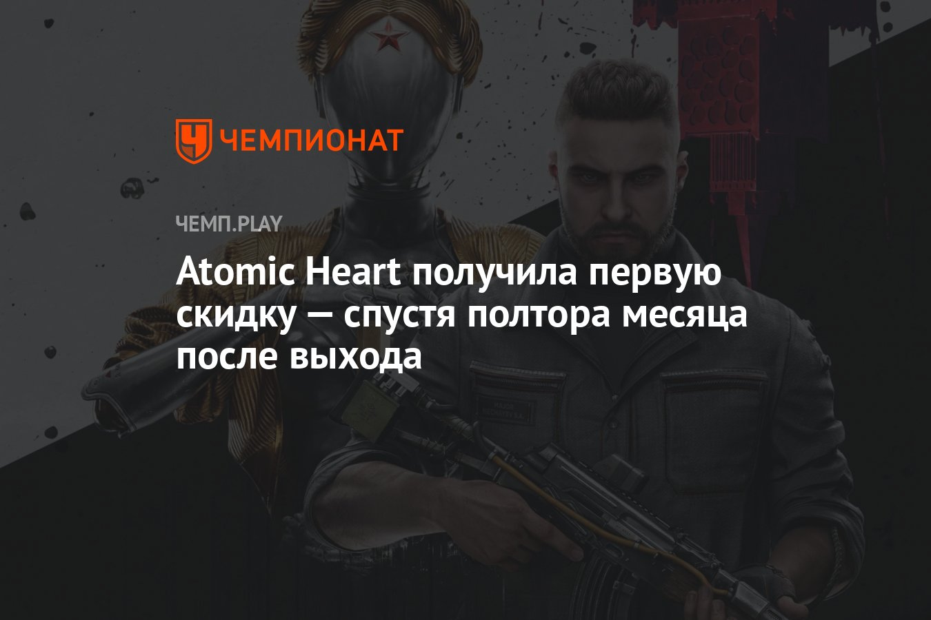 промокоды atomic war dota фото 70