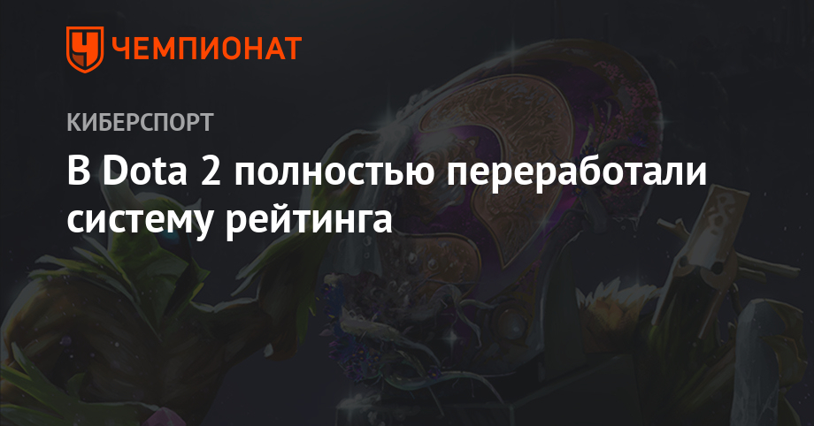 Почему не работают руководства в dota 2